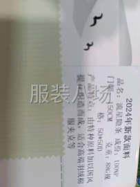 undefined - 羽绒服棉服夹克面料 - 图6