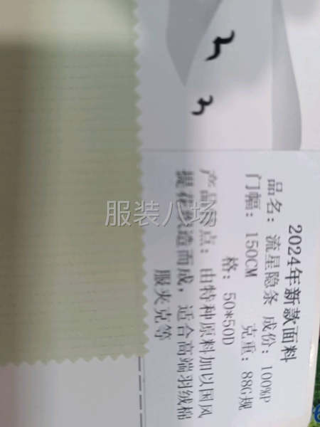 羽绒服棉服夹克面料-第6张图片