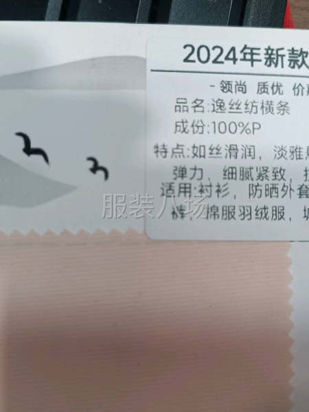 羽绒服棉服夹克面料-第9张图片