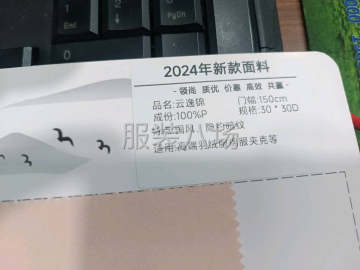 undefined - 羽绒服棉服夹克面料 - 图3