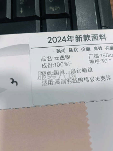羽绒服棉服夹克面料-第3张图片