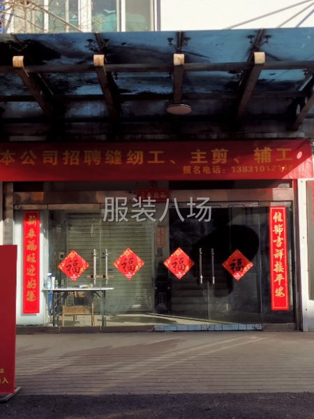高薪招聘熟练缝纫工，流水车工-第2张图片