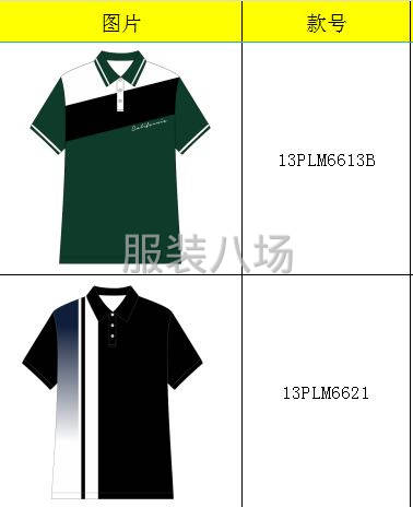 中高端男装-第3张图片