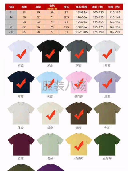 LS，300g双纱棉短袖T恤（光板）-第1张图片