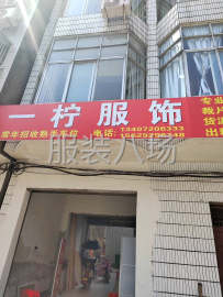undefined - 专业裁床，来料加工，寻求客户。 - 图1