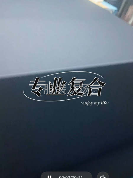 順達縮水復合廠-第2張圖片