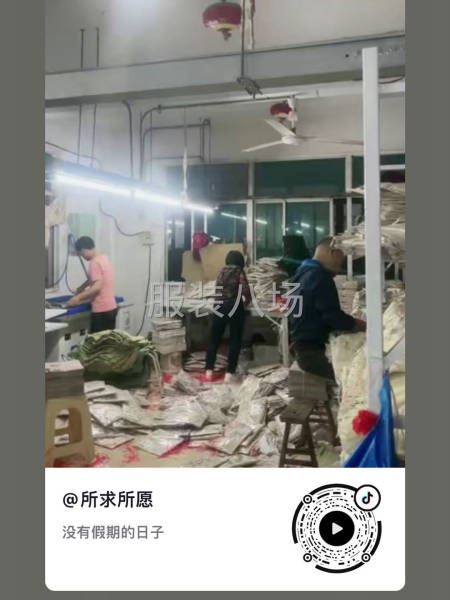 服裝配貨，理貨，擺貨，收發(fā)貨-第1張圖片