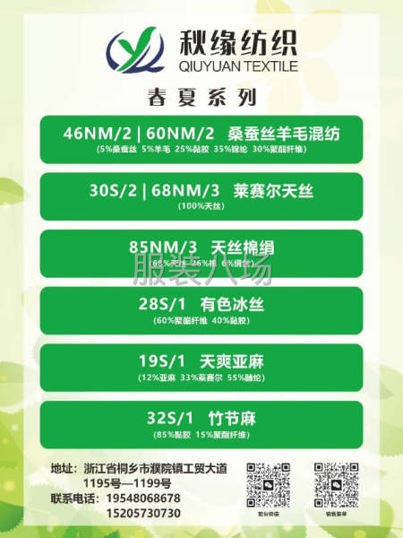 纱线：现货销售，库存充足-第2张图片