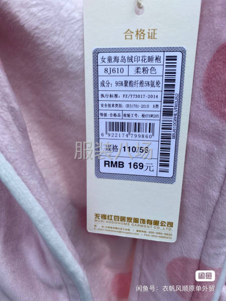 红豆品牌视频-第4张图片
