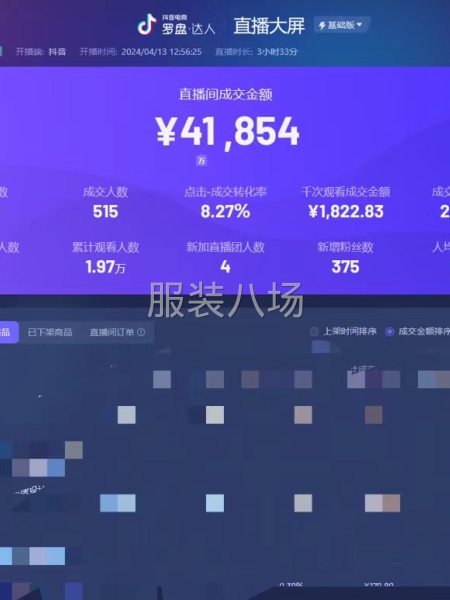 求职全职直播运营,经验3年-第1张图片