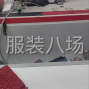 广州 - 海珠区 - 华洲 - 流水车位、整件都可以