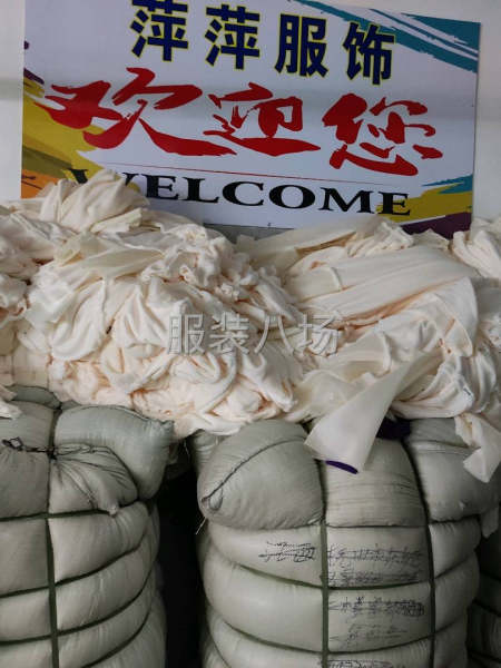 加工厂成接裁片，来料加工-第1张图片