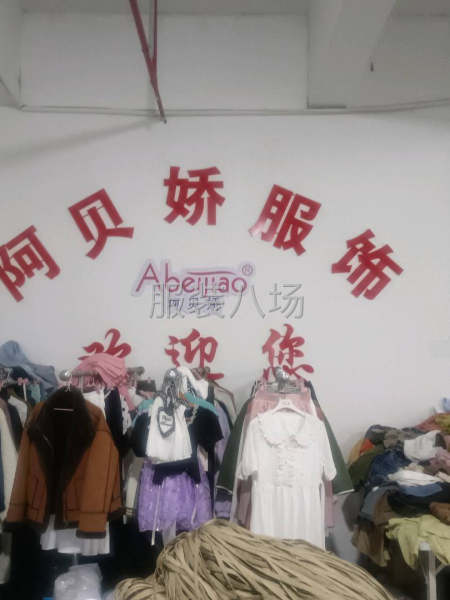 承接各類平臺直播間網店實體中高端精品半精品服裝加工-第1張圖片