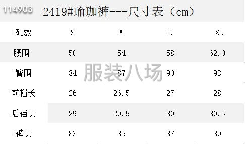 批发  女款瑜伽长裤-第9张图片