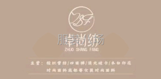 厂家直销，女装梭织面料-第1张图片