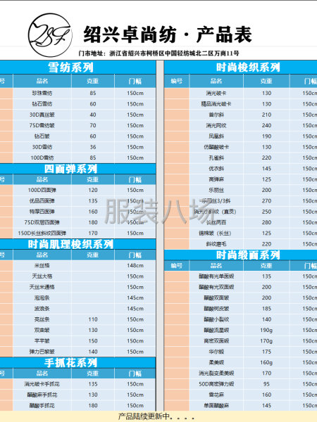 厂家直销，女装梭织面料-第3张图片