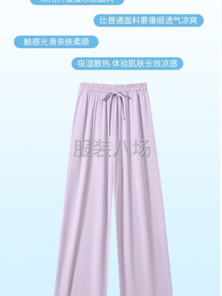 品名：冰丝防晒阔腿裤（不勾丝）-第6张图片