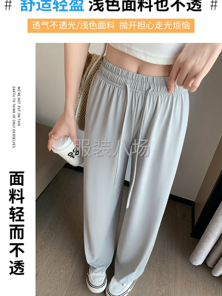 品名：冰丝防晒阔腿裤（不勾丝）-第2张图片