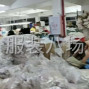泉州 - 晋江市 - 新塘 - 服装后整包装厂