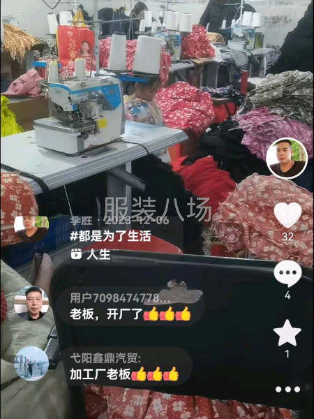 各类服装加工-第1张图片
