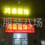 杭州 - 临平区 - 乔司 - 寻找有实力客户来料加工