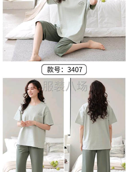 伊舒娇家居服-第3张图片