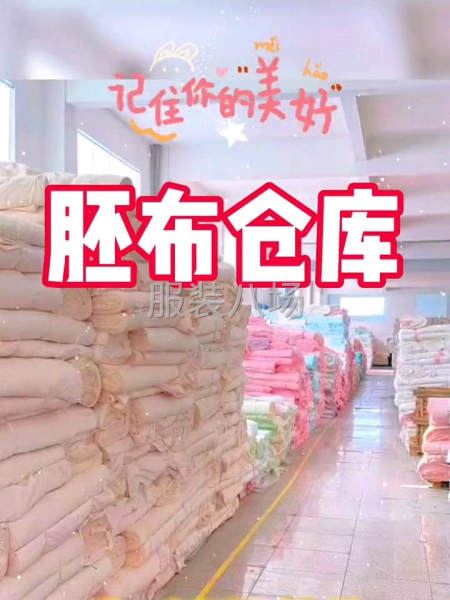 源头面料工厂-第5张图片