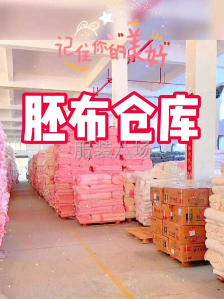 源頭面料工廠-第1張圖片