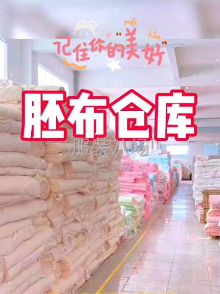 源頭面料工廠-第5張圖片