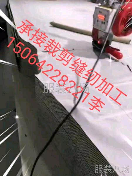 承接，针织，梭织，家居，衬衣等(低于市场价勿扰)可裁缝包-第2张图片
