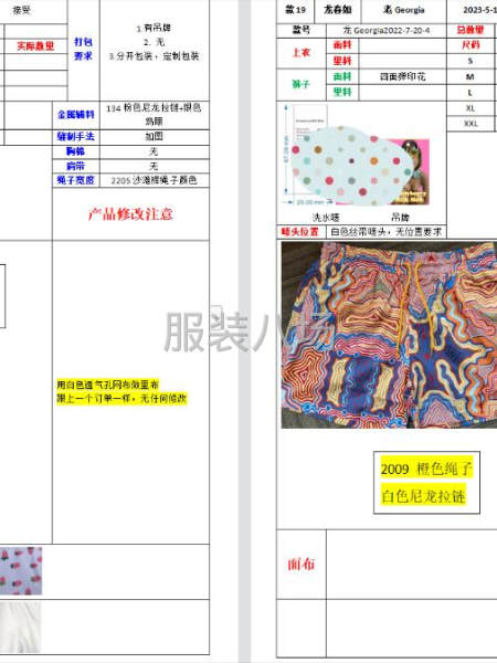 招聘熟手流水車位-第3張圖片