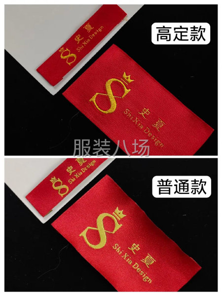 服装织唛，印唛，水洗标，全套服装设计与服务-第1张图片