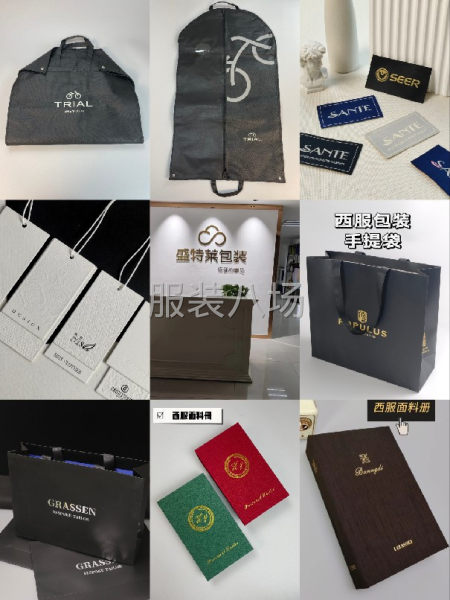 服装织唛，印唛，水洗标，全套服装设计与服务-第5张图片