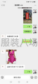 undefined - 广州乐密购服装公司。卓天商务定单 - 图1