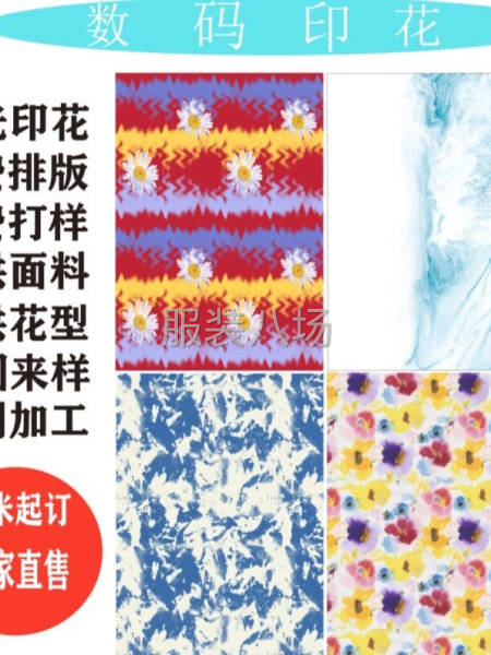激光下料定位切割 数码印花-第2张图片
