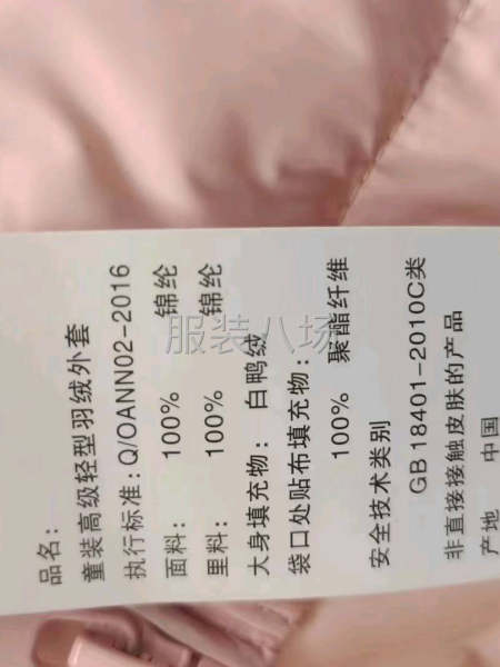 5000件，童裝羽絨服，尺碼110到160，50絨，清貨來聊-第7張圖片