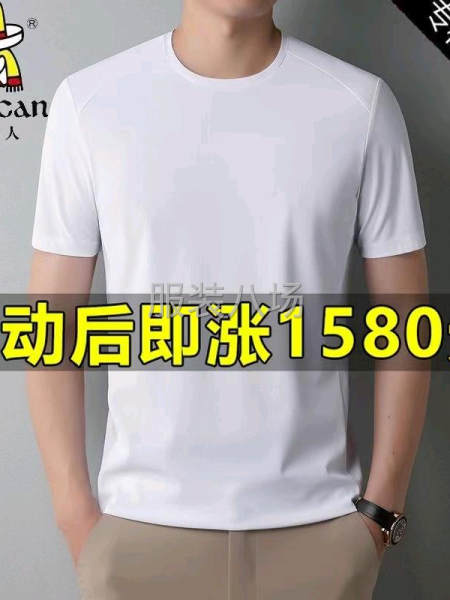 95拉架男士光版T恤，5000件左右，需要联系-第5张图片