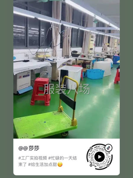 需要合作的朋友可以联系质量有保证厂在嘉兴从裁剪到包装都可以-第1张图片