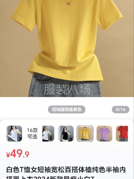 专业生产针织类工厂，日产量四千件-第3张图片