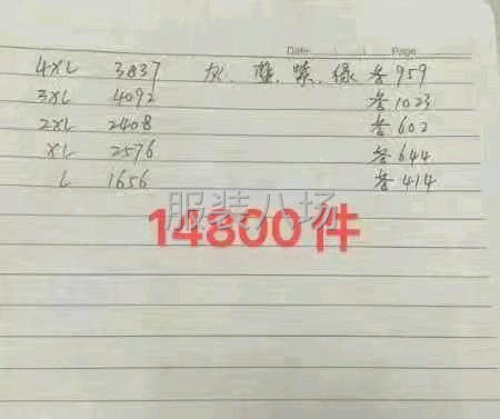 高端好货皮尔卡丹Polo衫-第9张图片