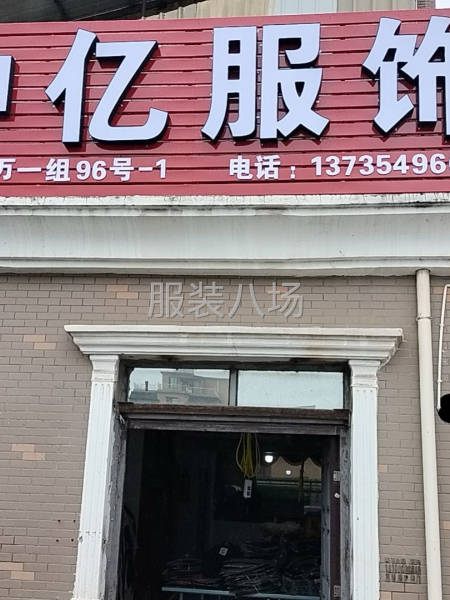 服装工厂接单-第2张图片