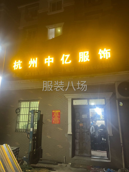 服装工厂接单-第6张图片