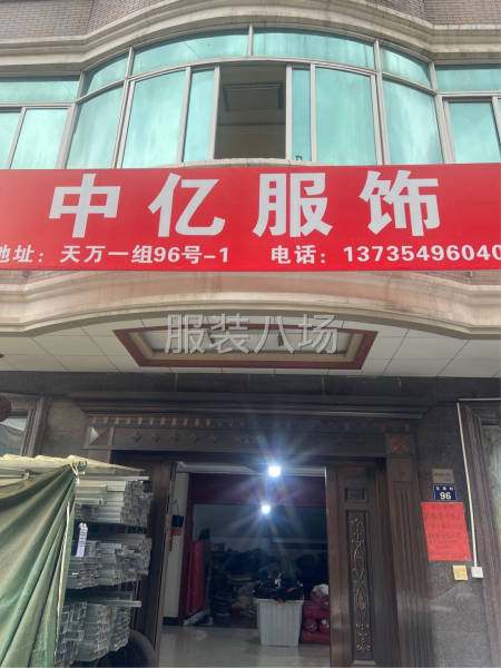 服装工厂接单-第3张图片