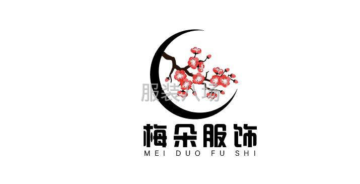 承接精品高端女装-第1张图片