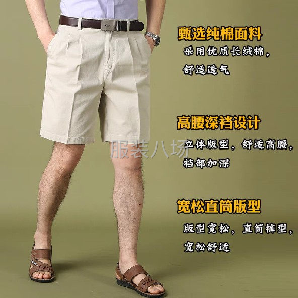300件男士商務(wù)短褲清貨便宜-第2張圖片