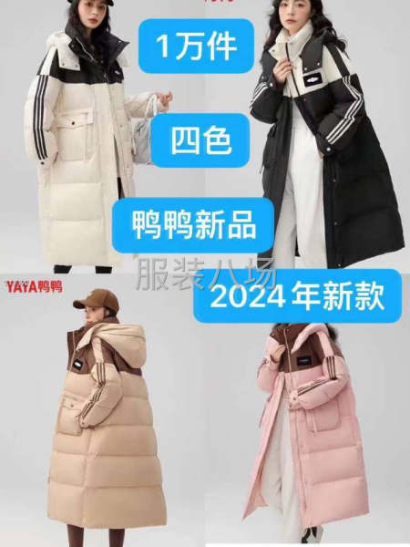 反季羽绒服，只求变现-第7张图片