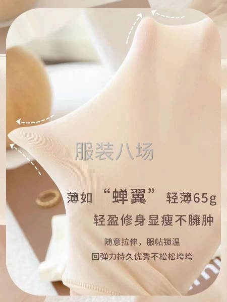 玻尿酸保湿润肤衣-第2张图片