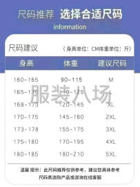 undefined - 1万件，质量不错，颜色尺码齐全，需要联系 - 图4