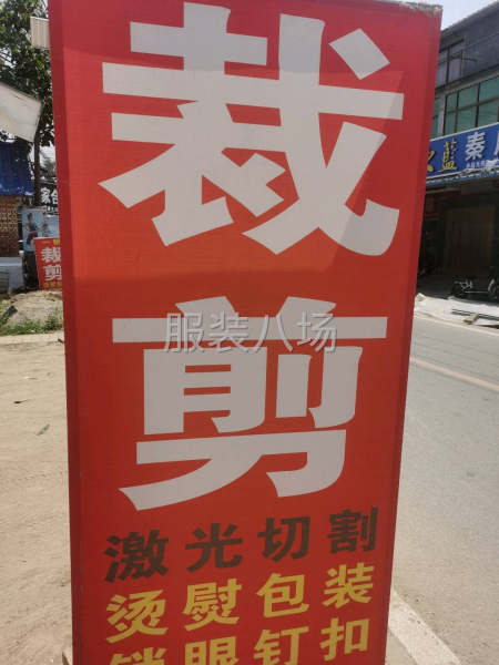 承接各种服装加工，裁剪，激光切割，印花，数码印花-第2张图片