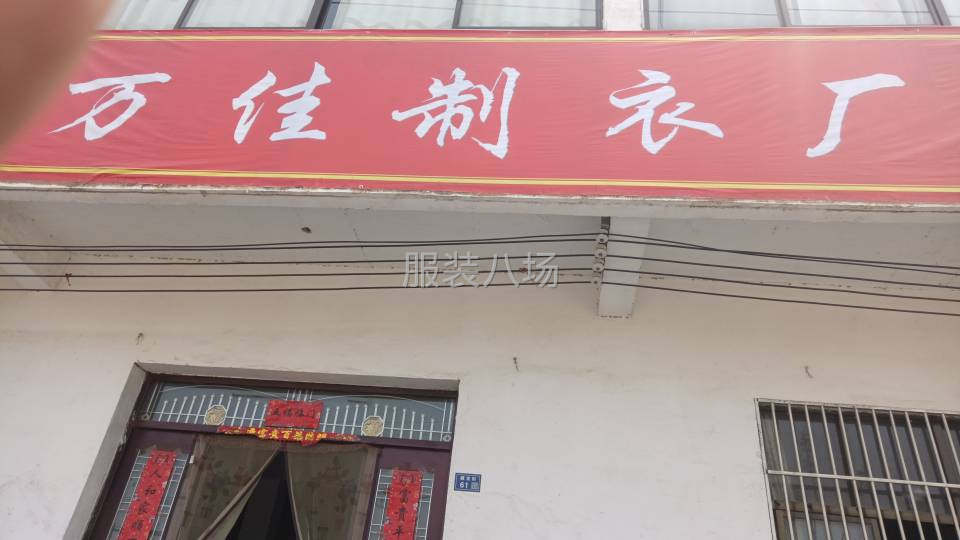 承接服装加工-第2张图片